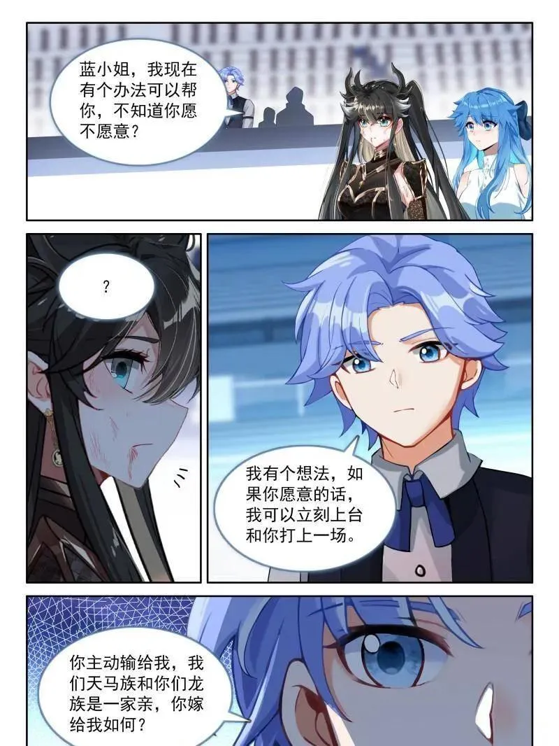 第603话 八臂魔神王的算计（下）25