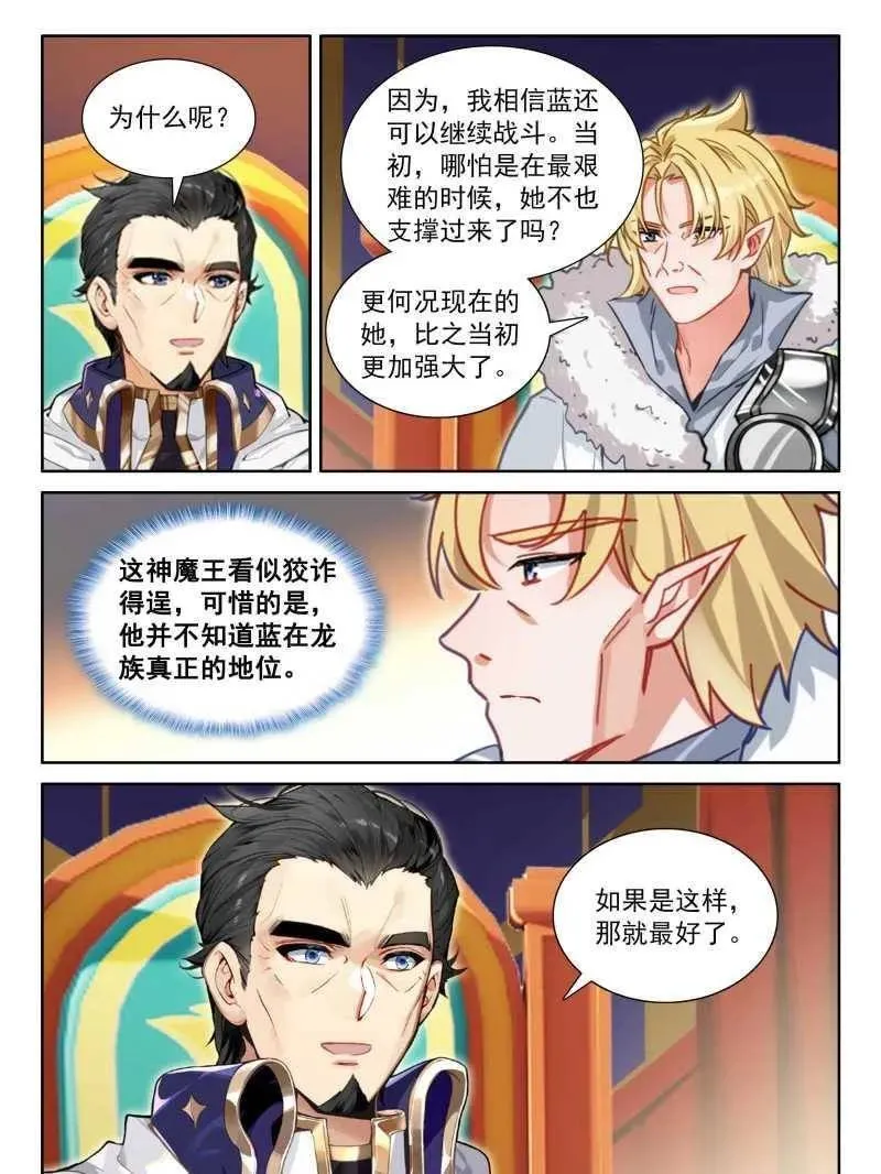 第604话 抢位25
