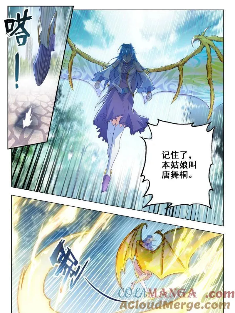 第606话 490 我叫唐舞桐！28