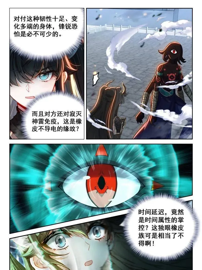 第597话 挑战继续23