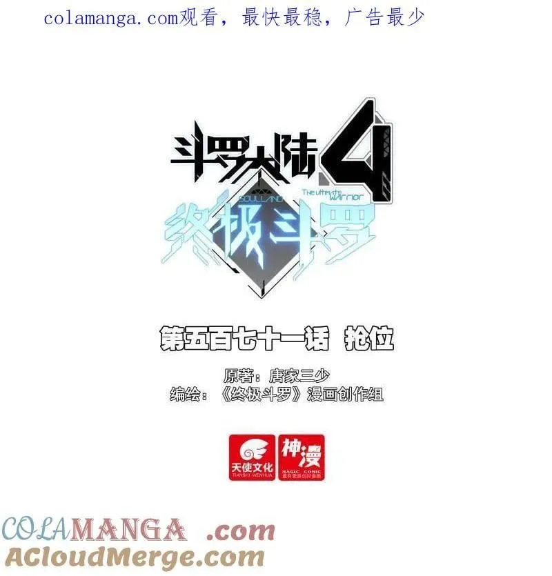 第604话 抢位0
