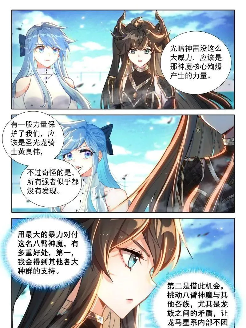 第601话 战八臂神魔23