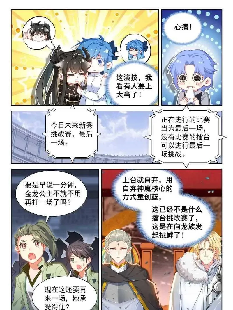 第604话 抢位13