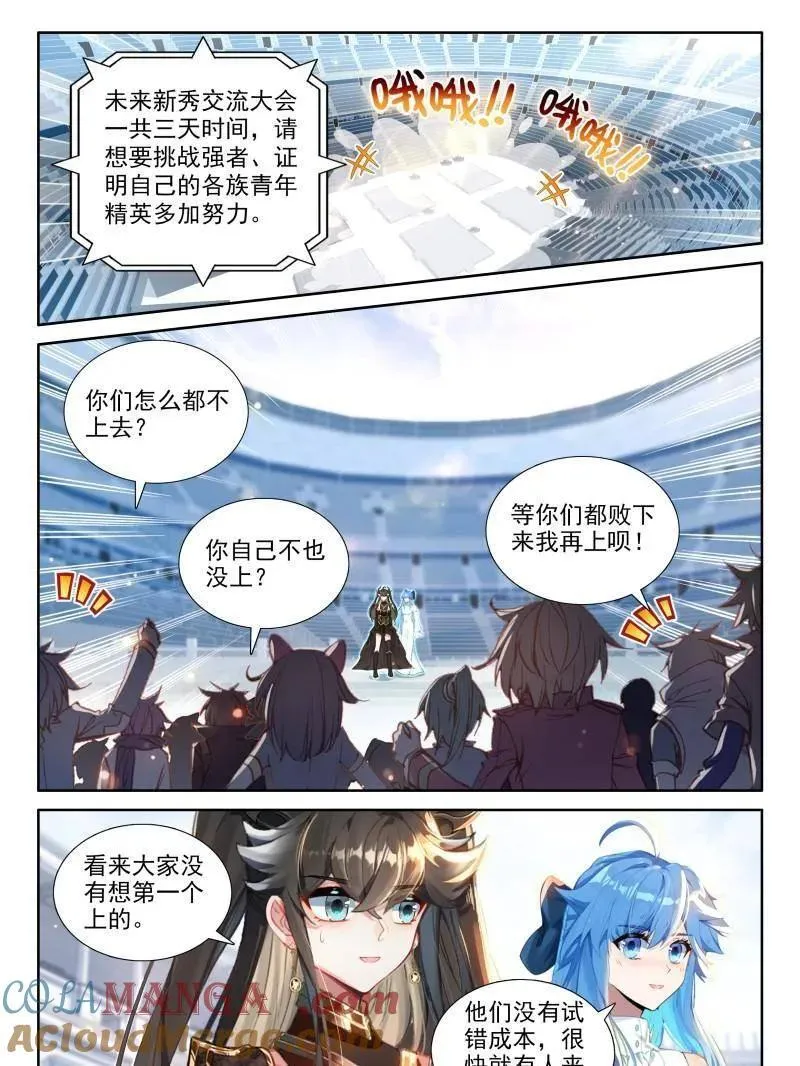 第594话 天马斗气4