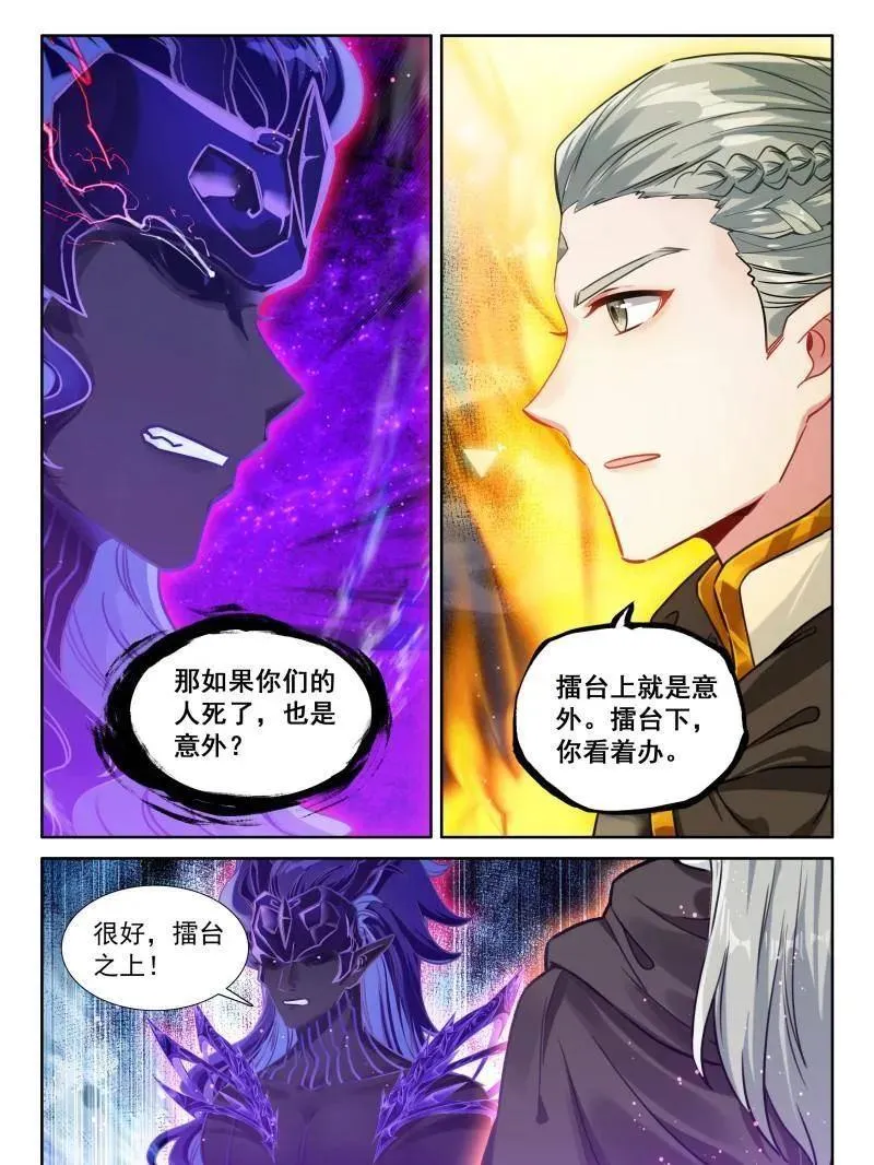 第601话 战八臂神魔19