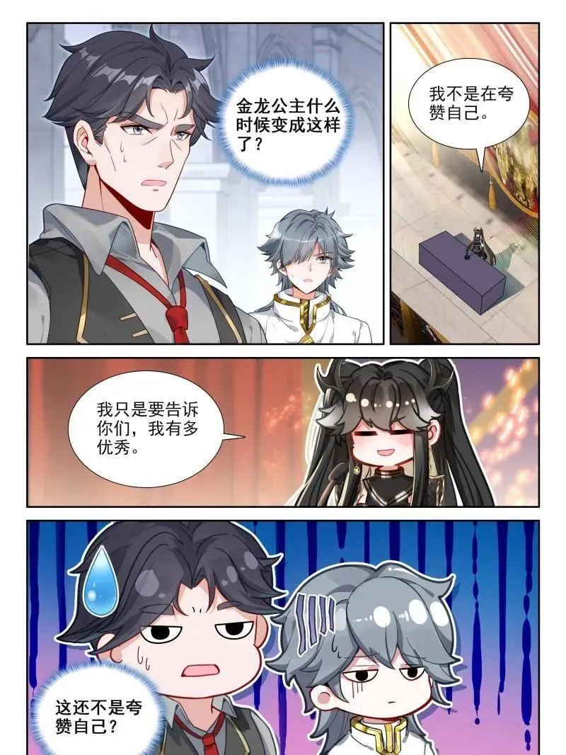 第593话 比武招亲13