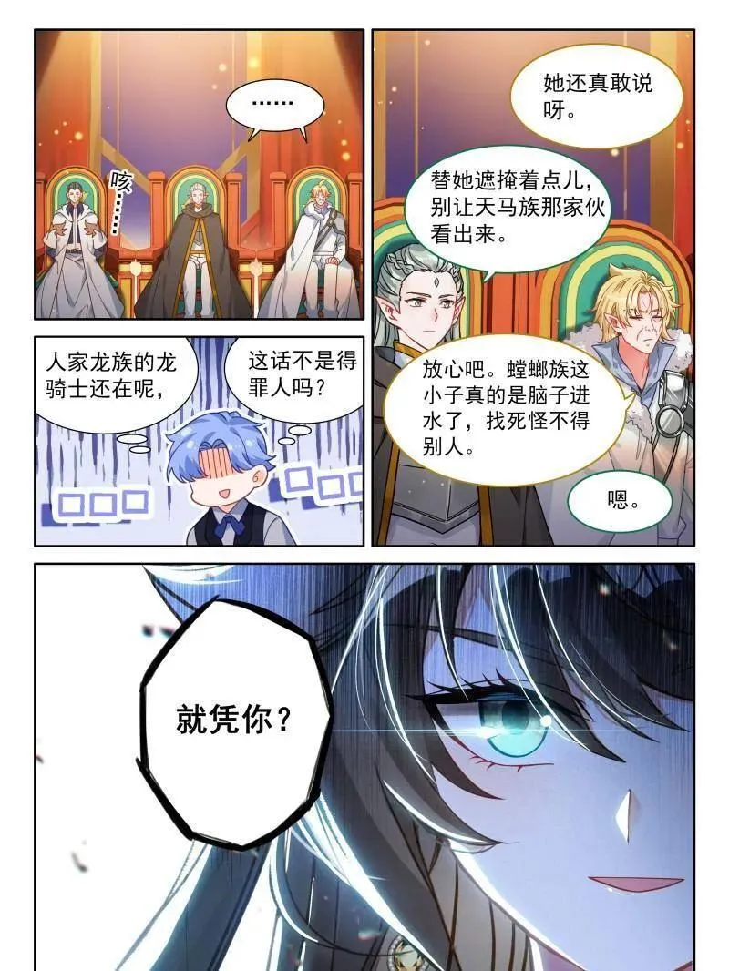 第598话 逆神刀17
