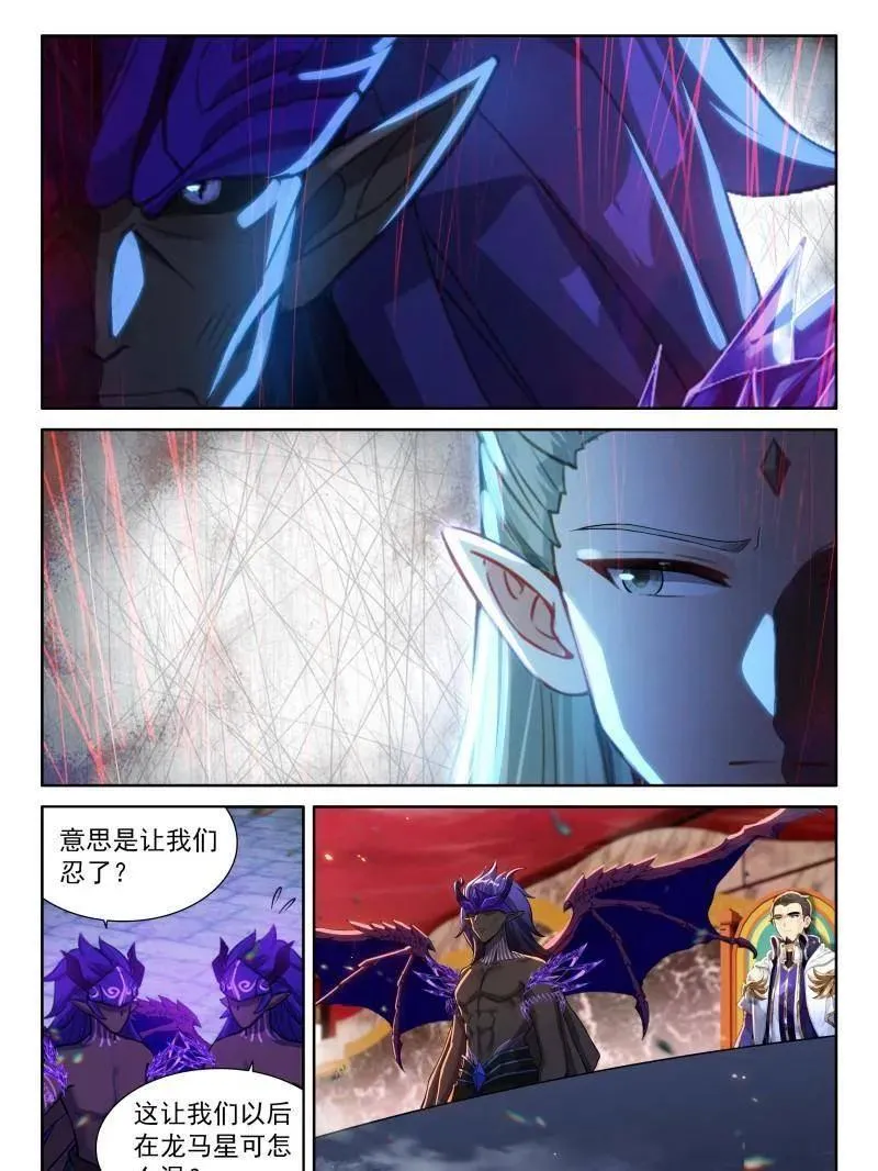 第603话 八臂魔神王的算计（下）3