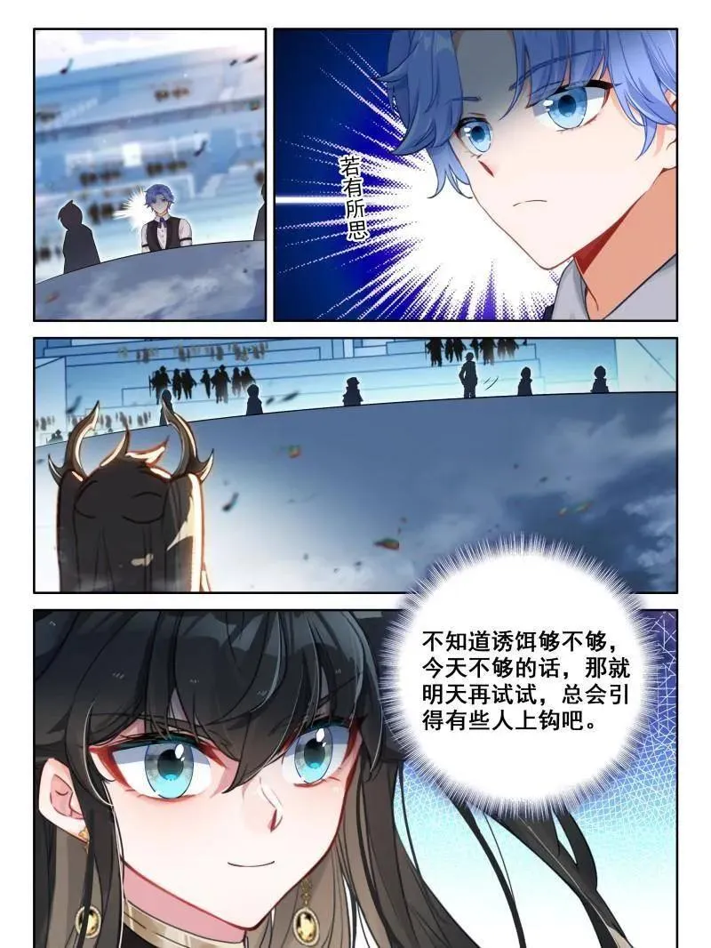 第599话 天魔吞噬19