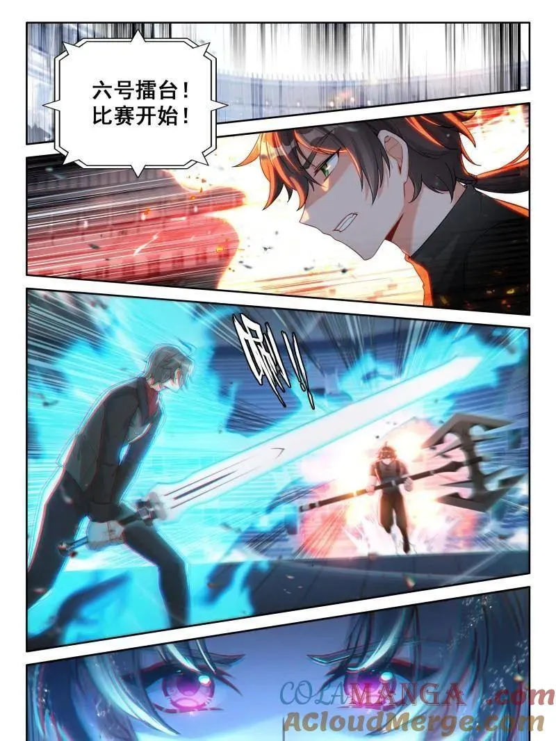 第594话 天马斗气10