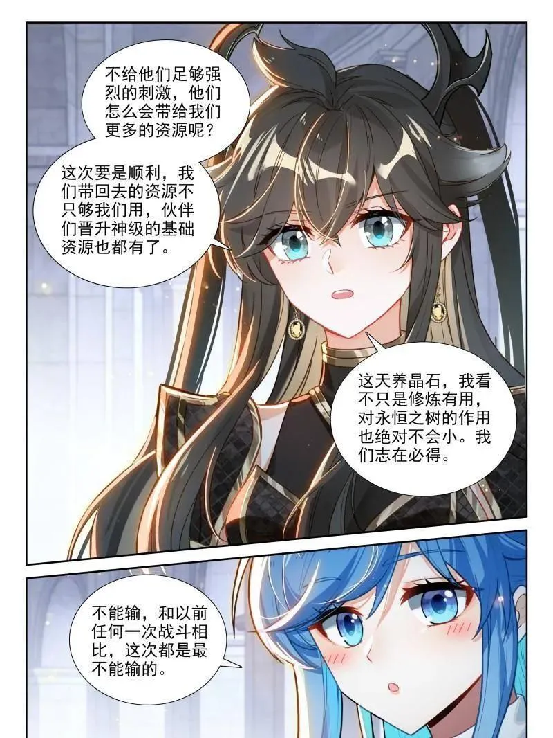 第593话 比武招亲27