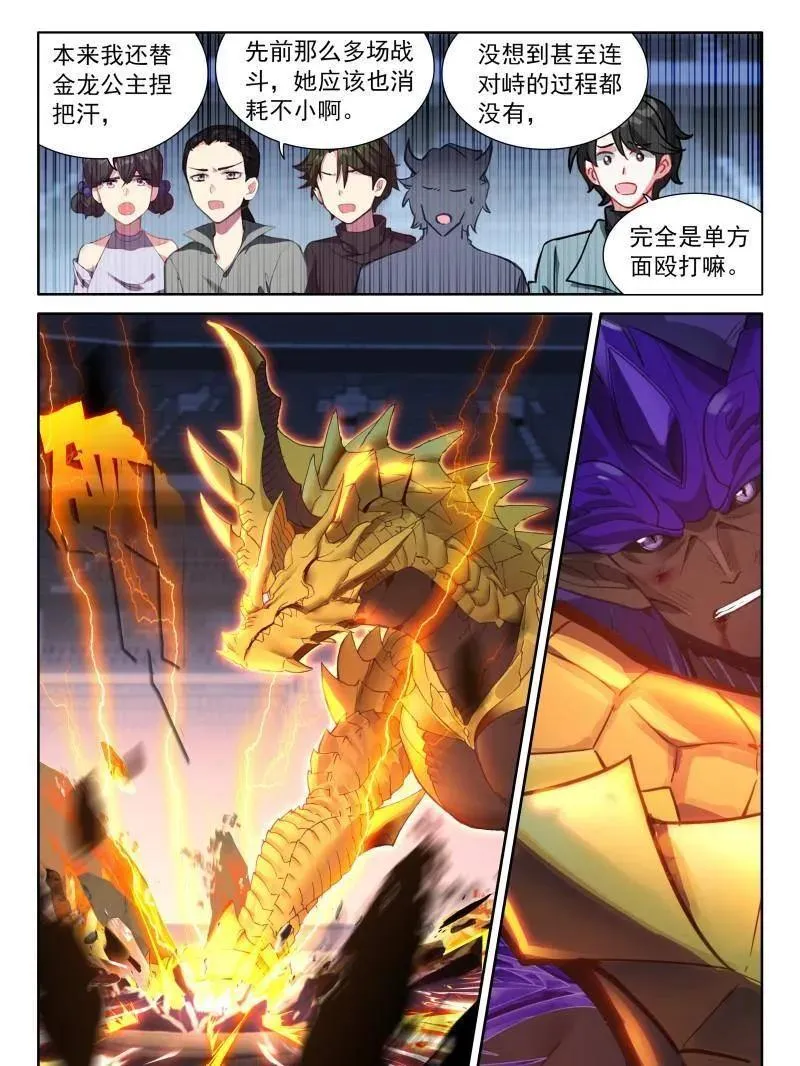 第602话 八臂魔神王的算计（上）23