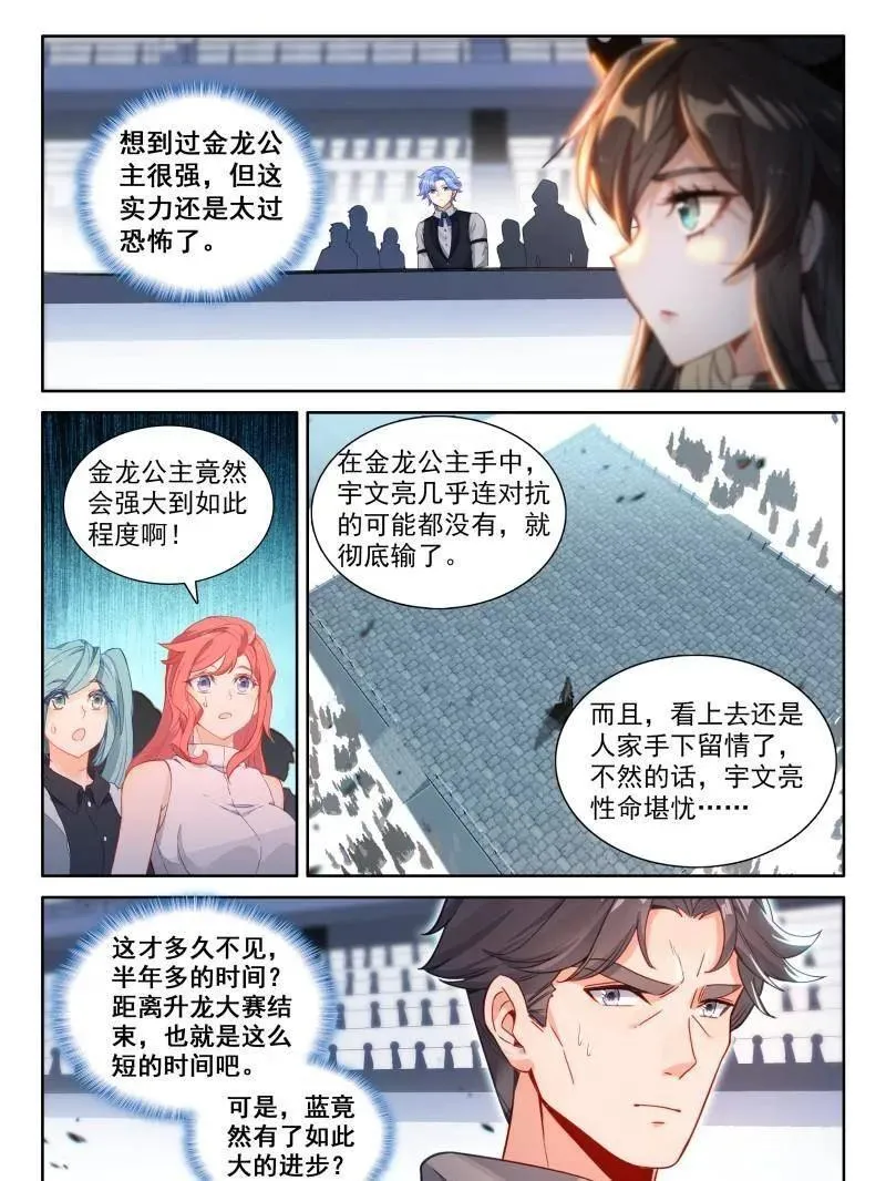第595话 天马斗气（2）15
