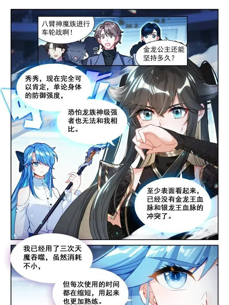 第603话 八臂魔神王的算计（下）13