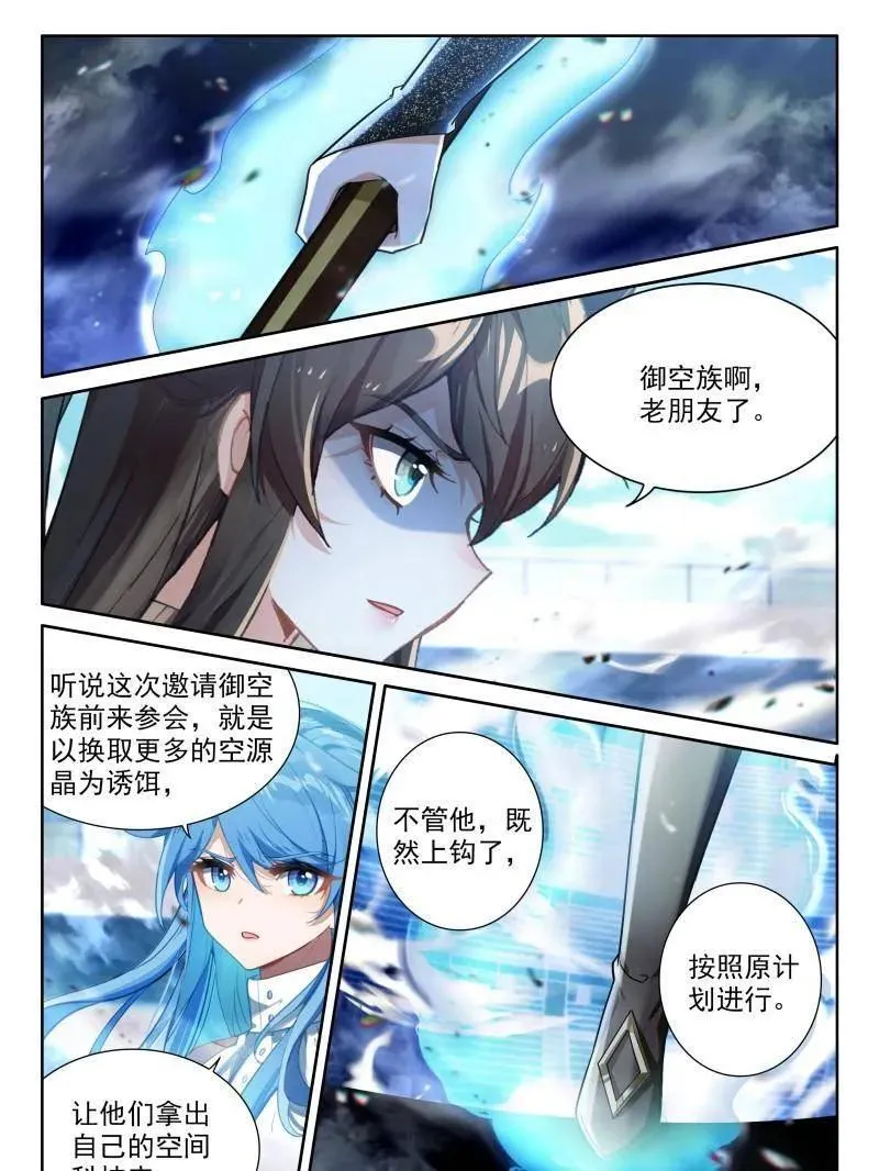 第599话 天魔吞噬25