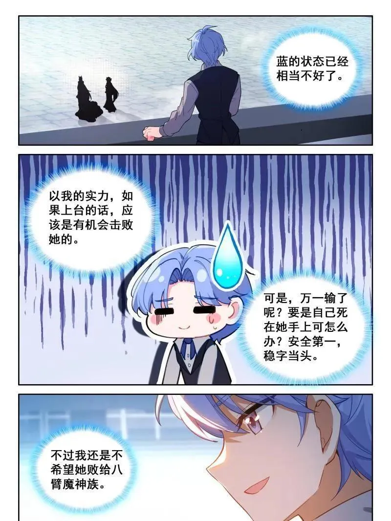 第603话 八臂魔神王的算计（下）29