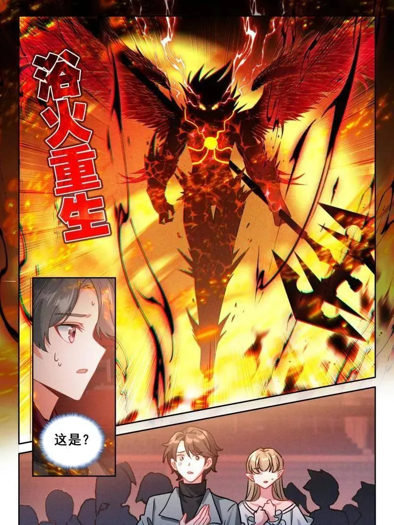 第595话 天马斗气（2）23