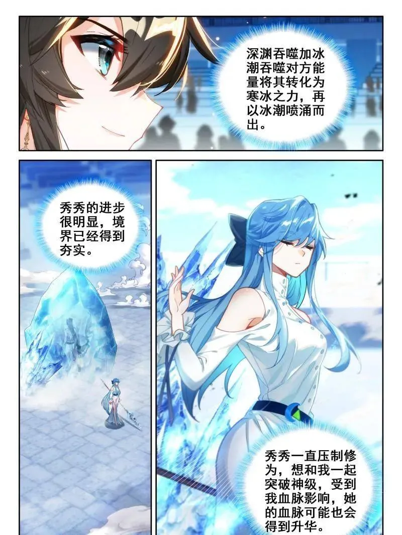 第599话 天魔吞噬11