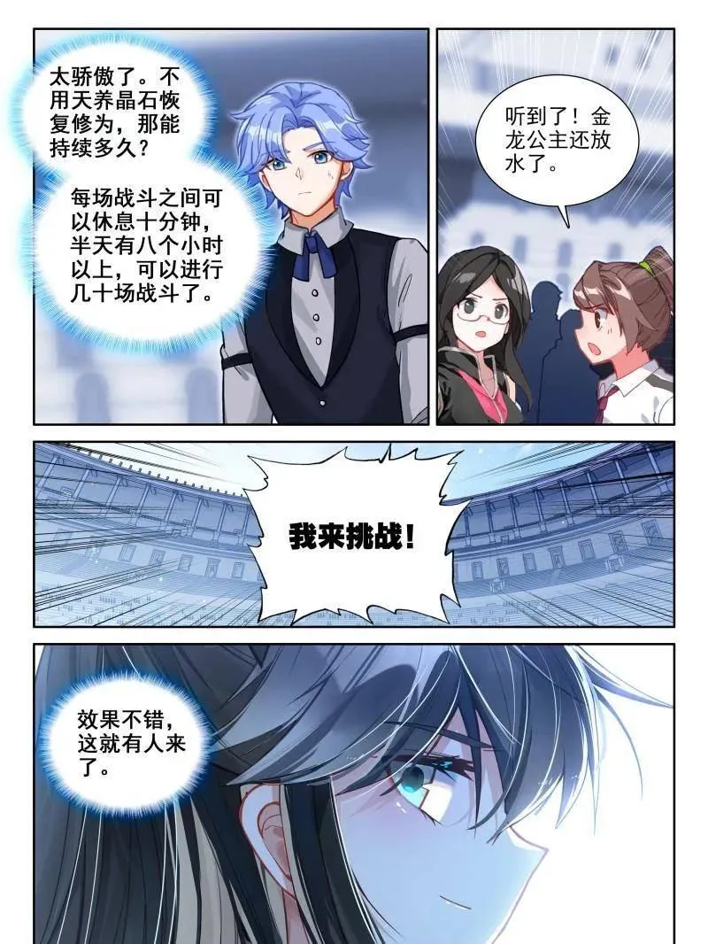 第597话 挑战继续11