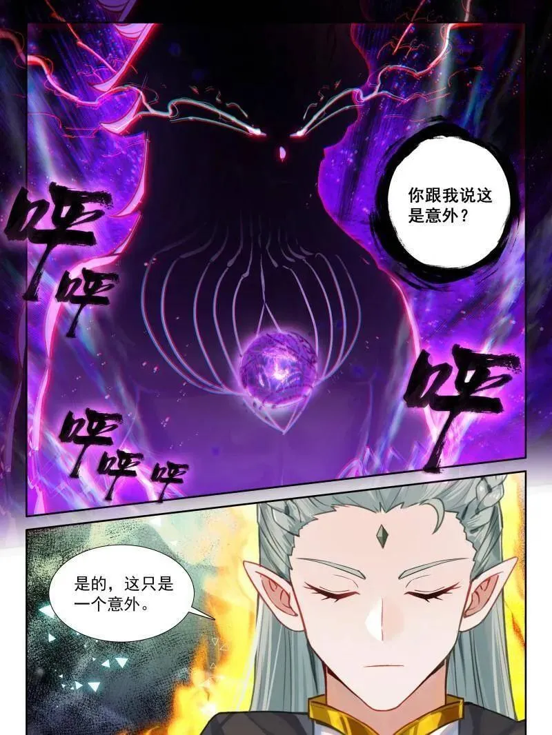 第601话 战八臂神魔17
