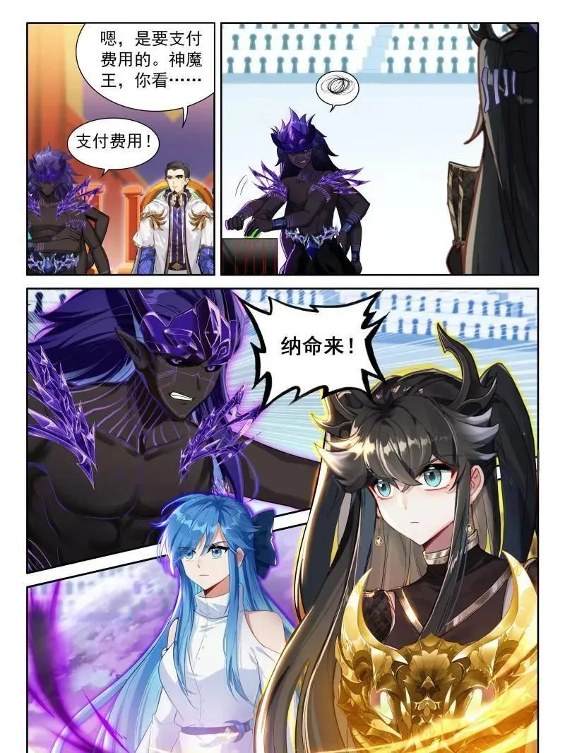 第602话 八臂魔神王的算计（上）11