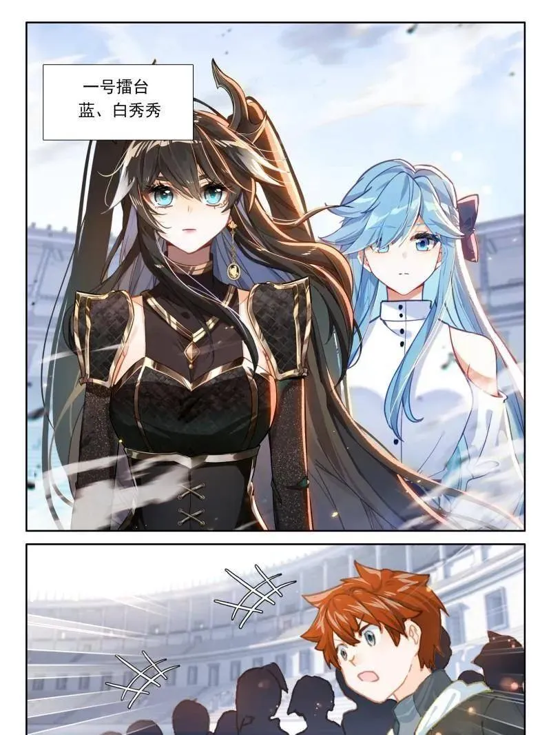 第593话 比武招亲31