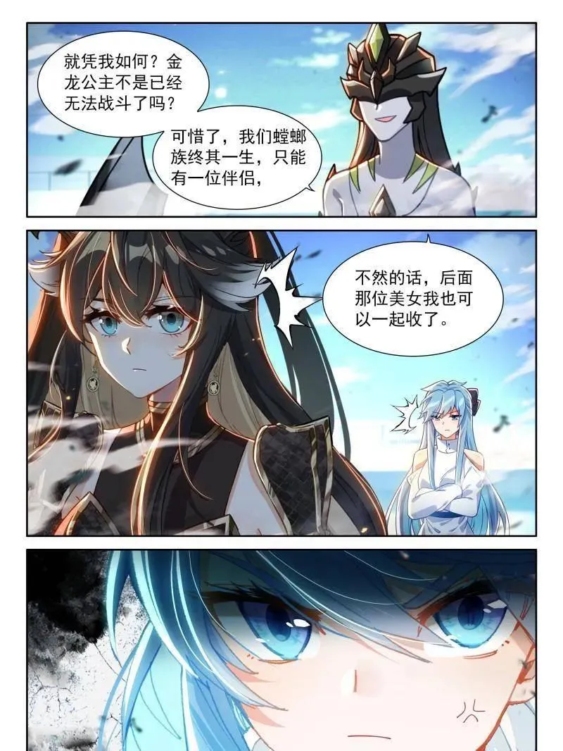 第598话 逆神刀19