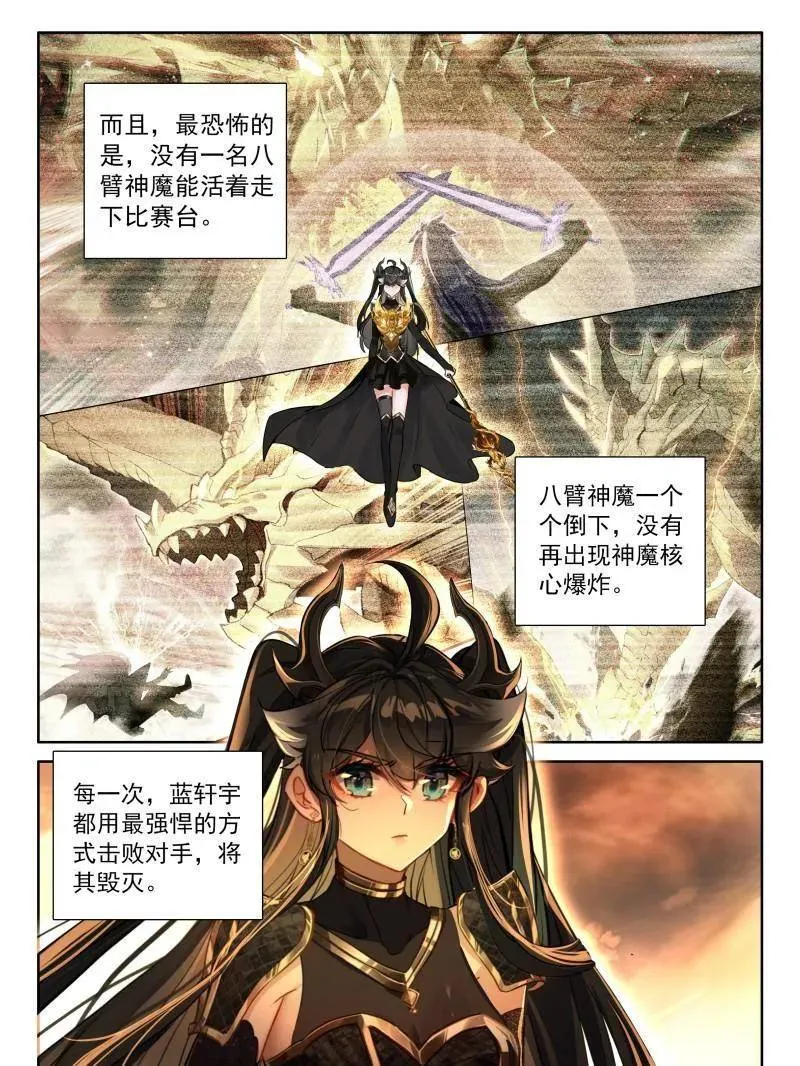 第603话 八臂魔神王的算计（下）19