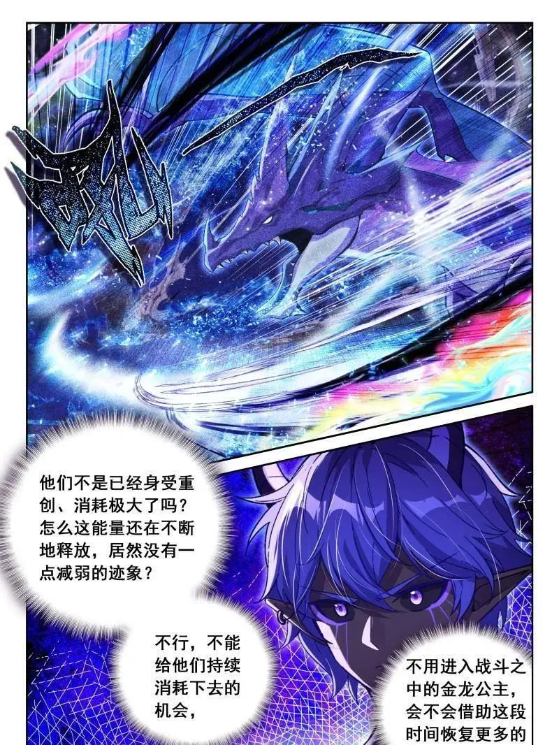 第605话 毁灭剑芒31
