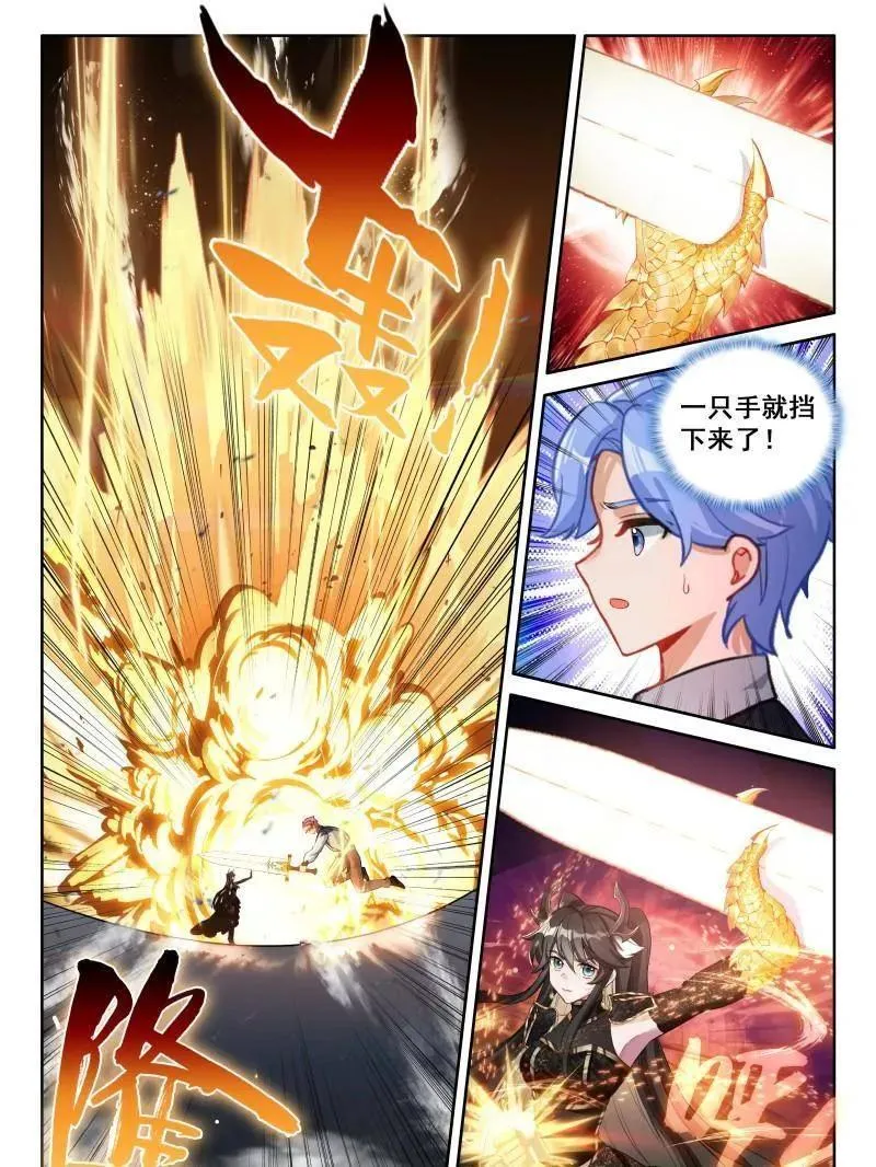 第595话 天马斗气（2）7