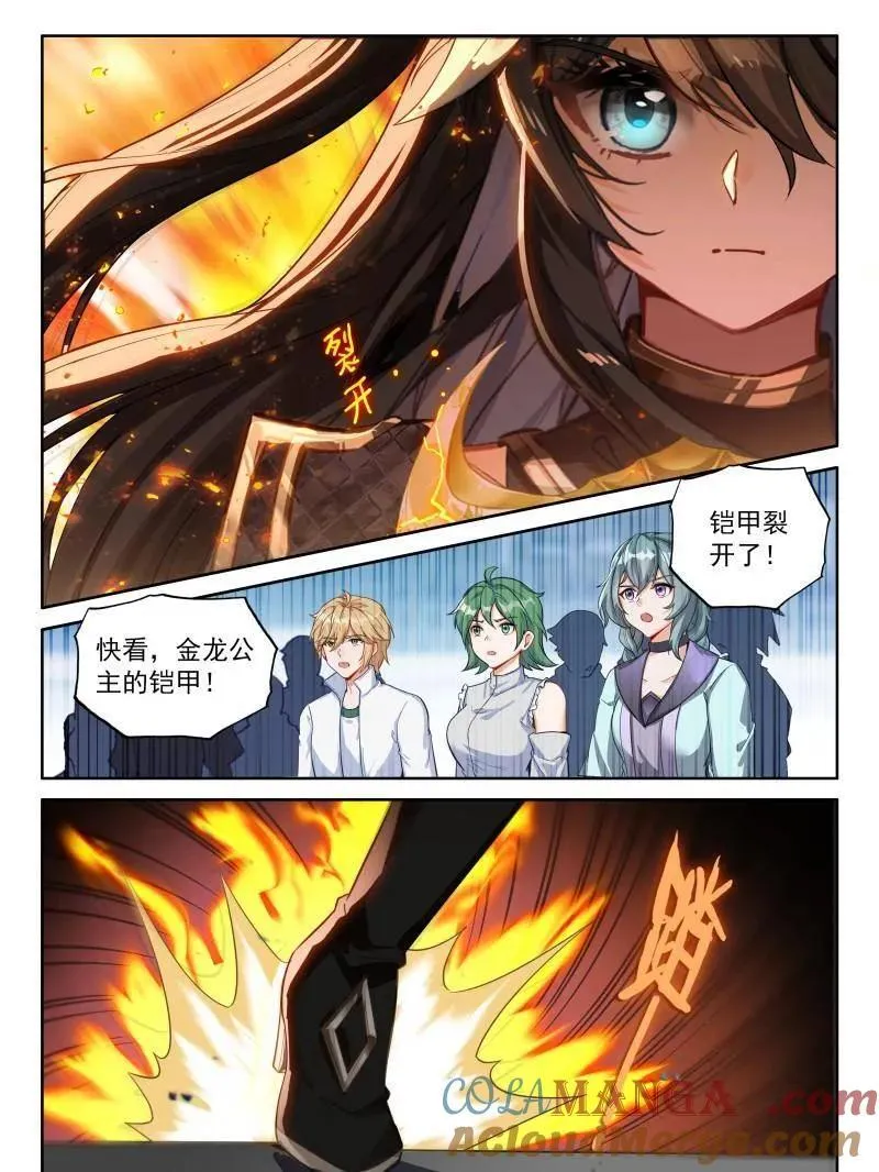 第600话 天马星系第三族群26