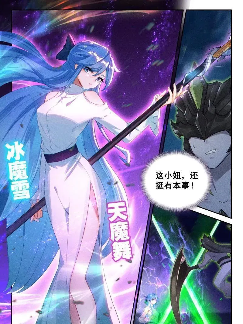 第598话 逆神刀29