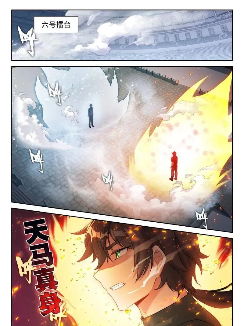 第595话 天马斗气（2）19