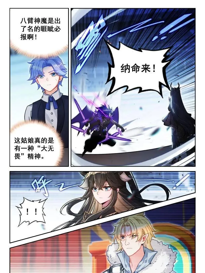 第602话 八臂魔神王的算计（上）7