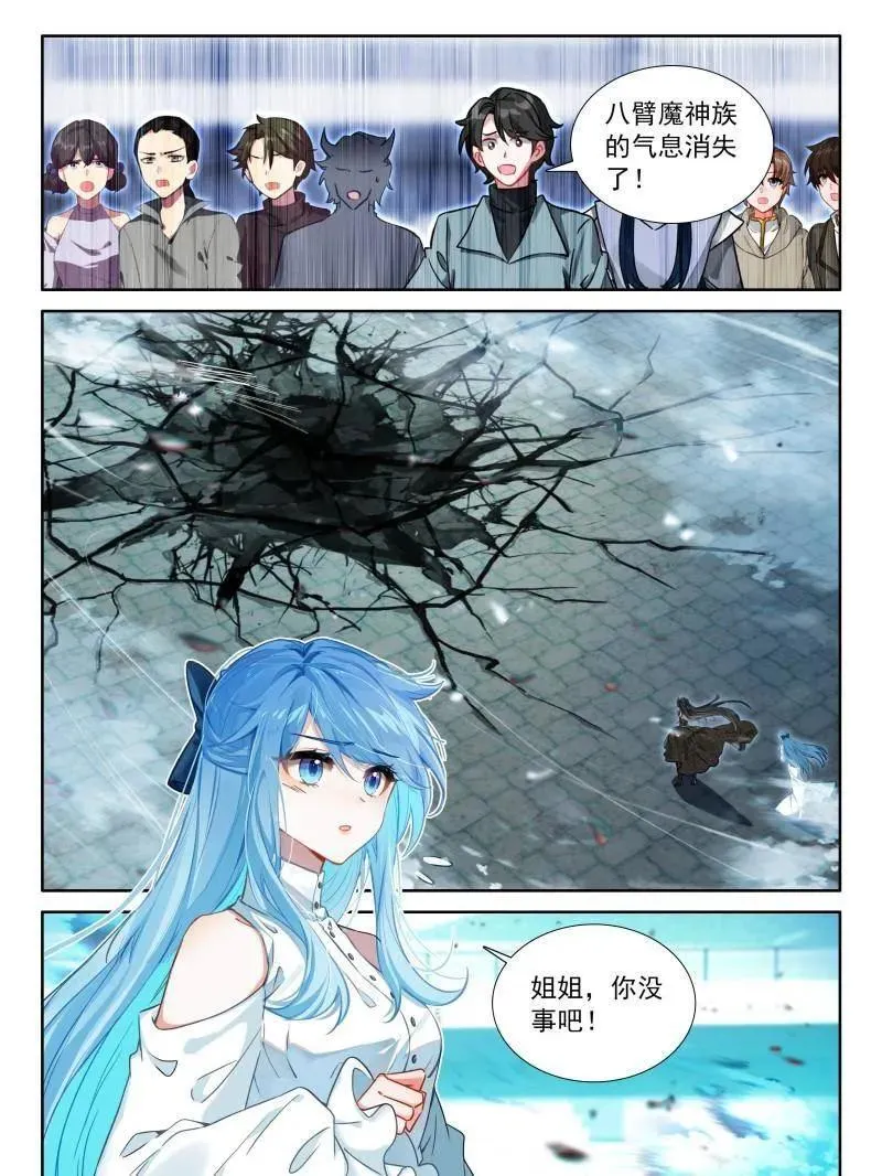 第601话 战八臂神魔21