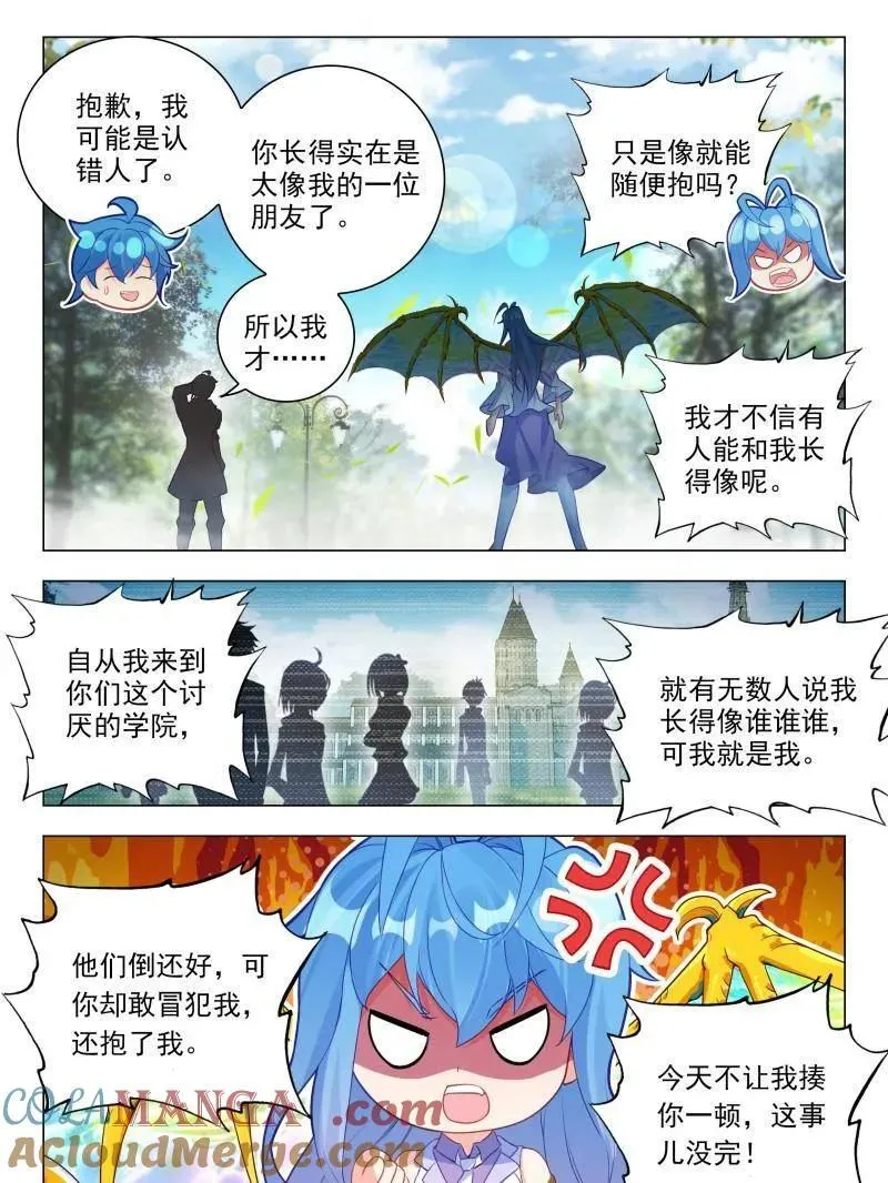 第606话 490 我叫唐舞桐！26