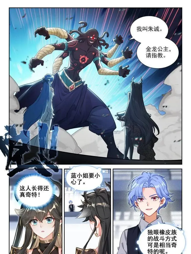第597话 挑战继续13