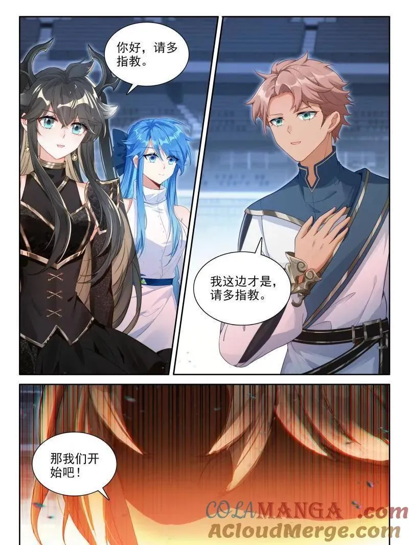 第594话 天马斗气26