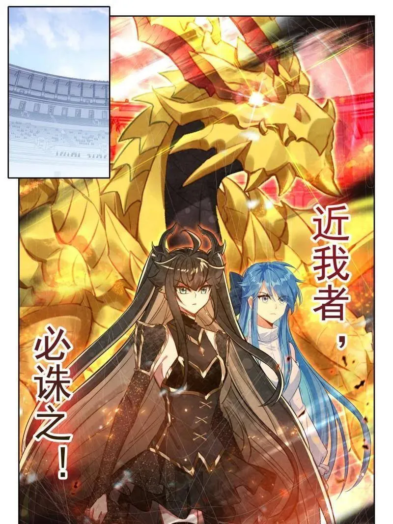第603话 八臂魔神王的算计（下）7