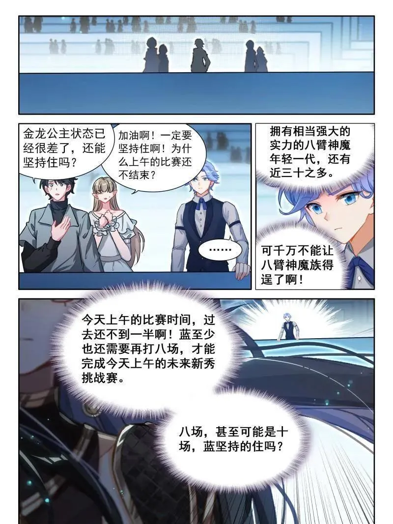 第603话 八臂魔神王的算计（下）15