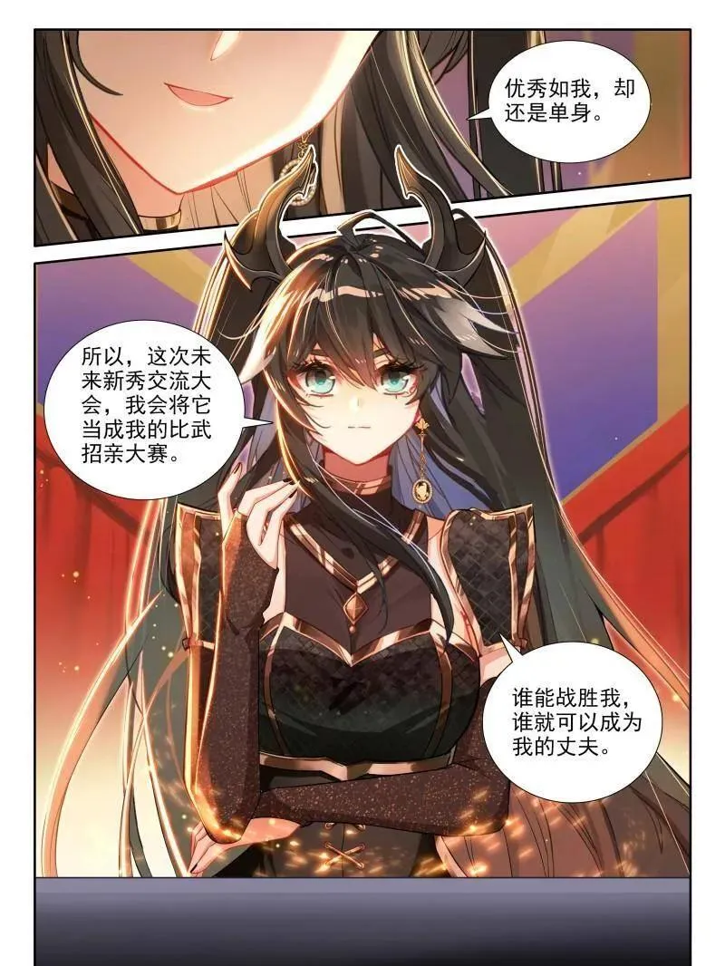 第593话 比武招亲15