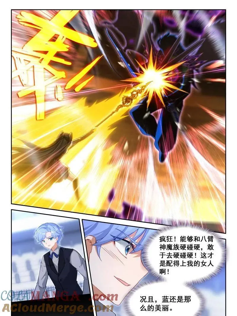 第600话 天马星系第三族群28
