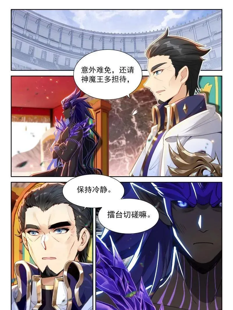 第602话 八臂魔神王的算计（上）1