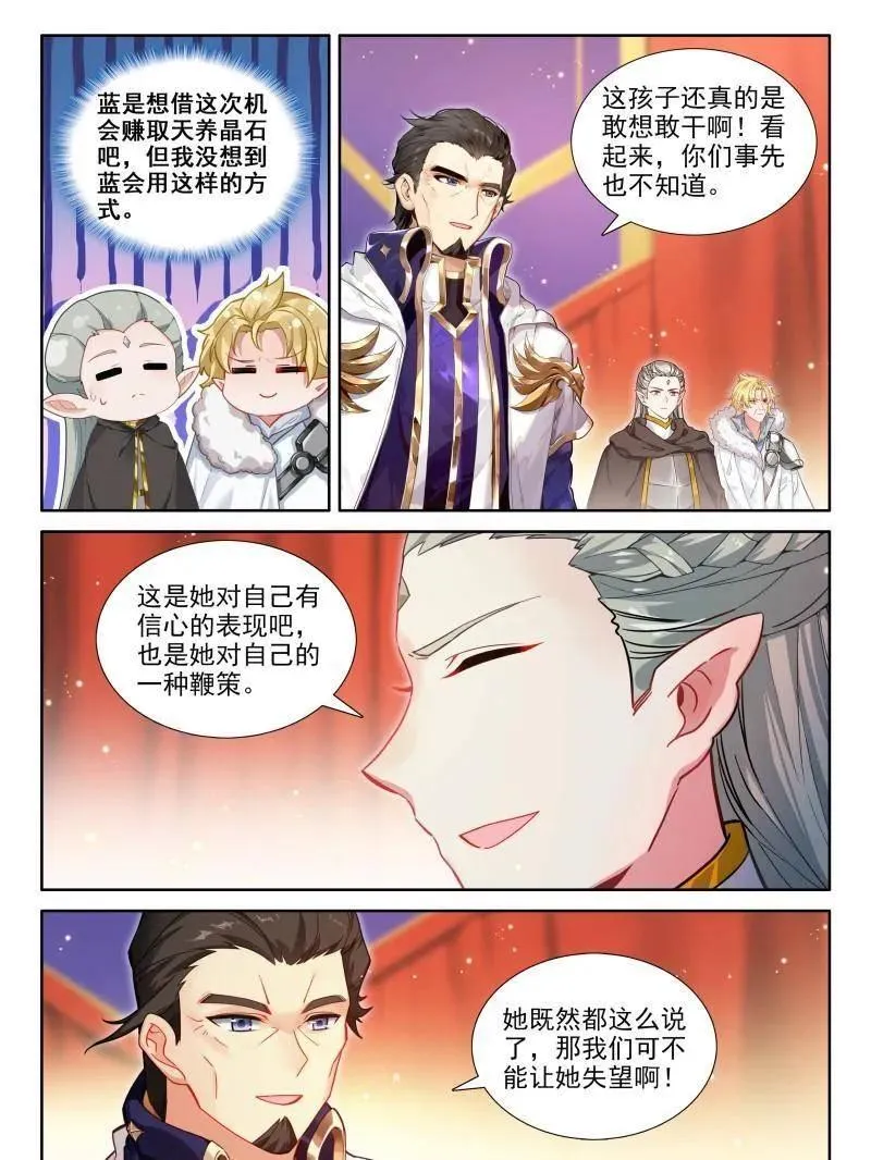 第593话 比武招亲21