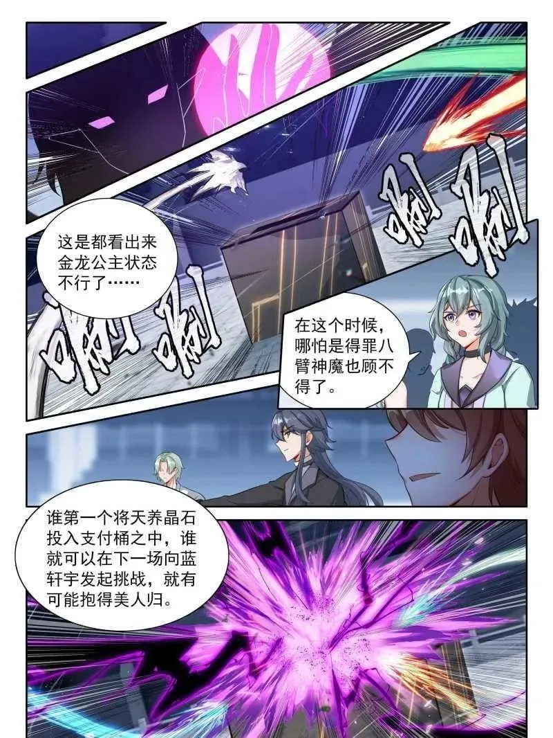 第604话 抢位17