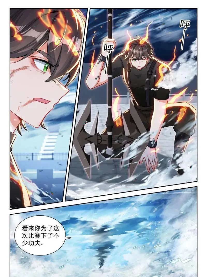 第595话 天马斗气（2）31