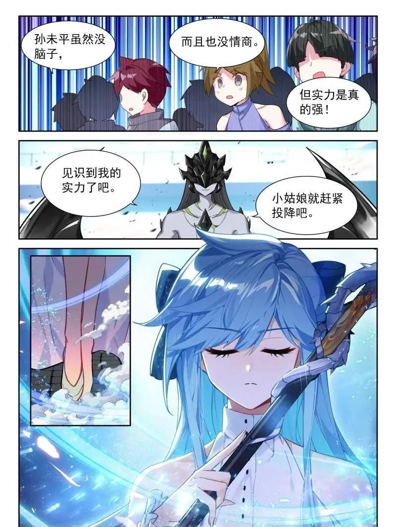 第598话 逆神刀27