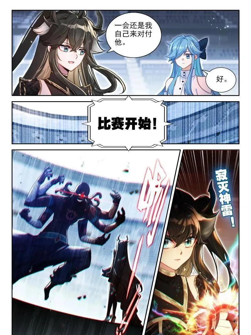 第597话 挑战继续15