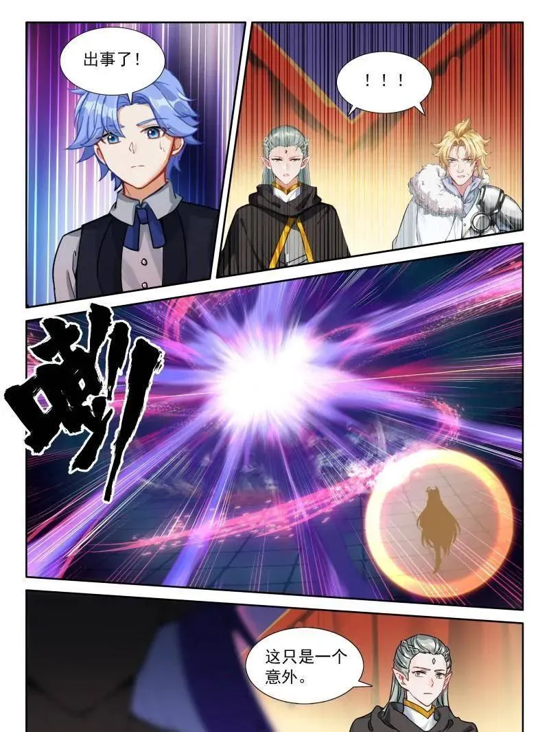 第601话 战八臂神魔15