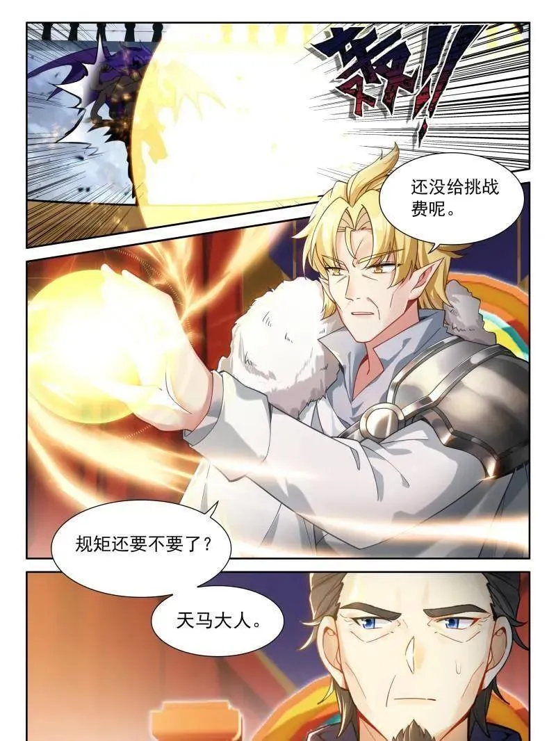 第602话 八臂魔神王的算计（上）9